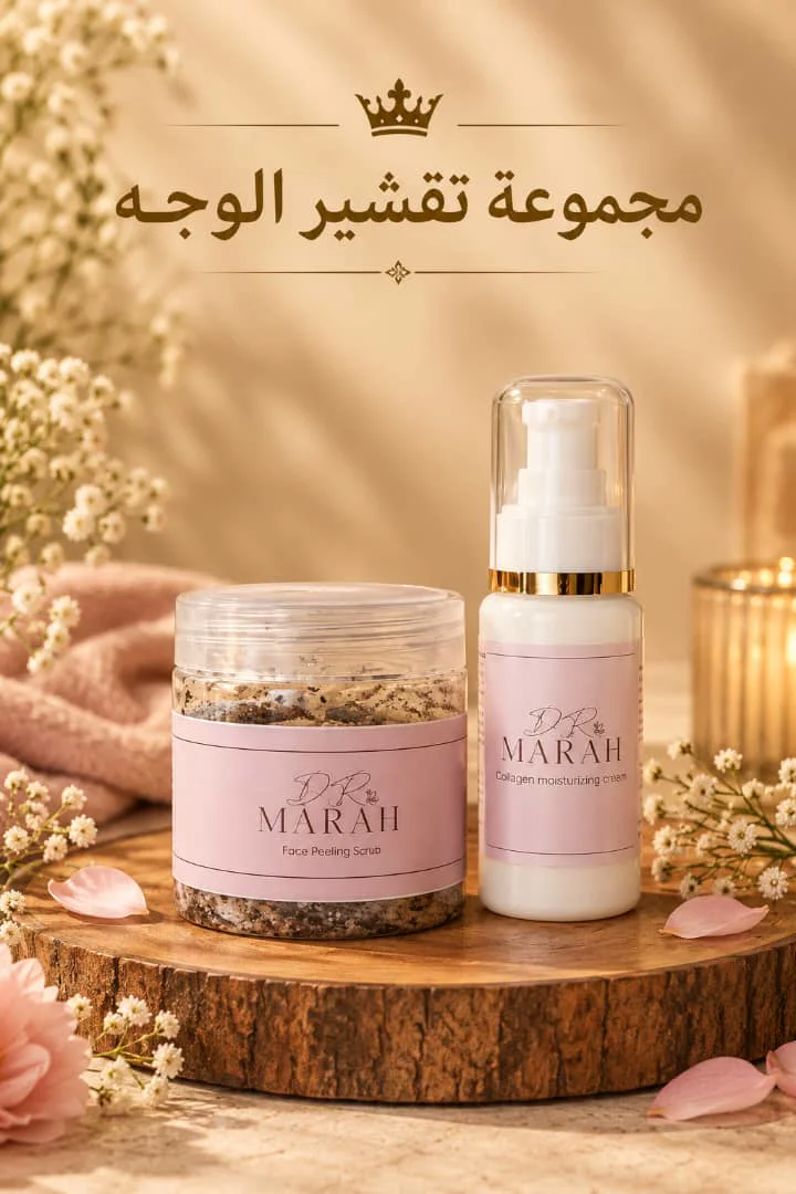 مجموعة تقشير الوجه من Dr. Marah